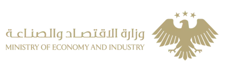 وزارة الاقتصاد والصناعة