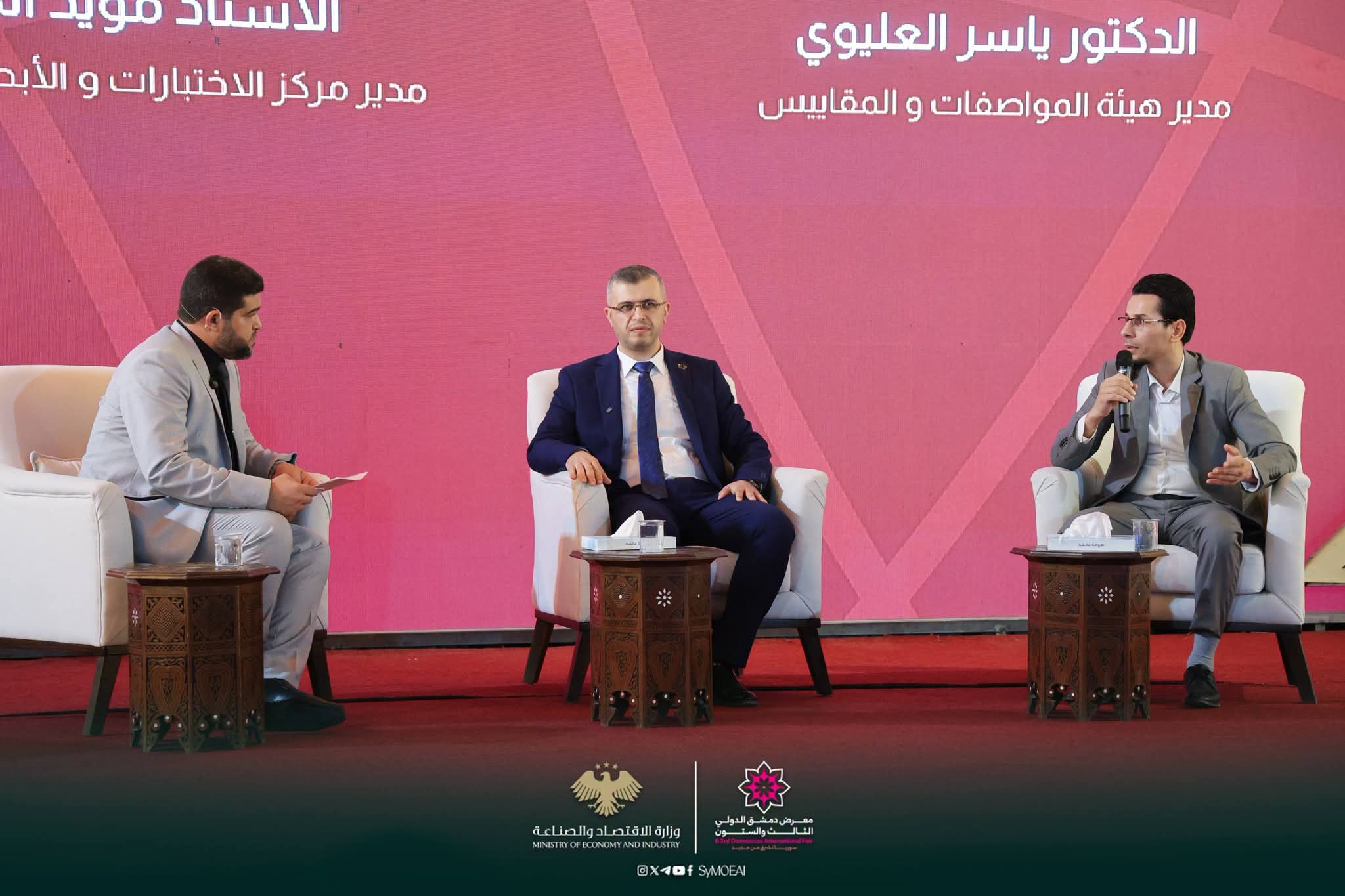 جلسة حوارية في معرض دمشق الدولي حول المواصفات والاختبارات وتعزيز التنافسية