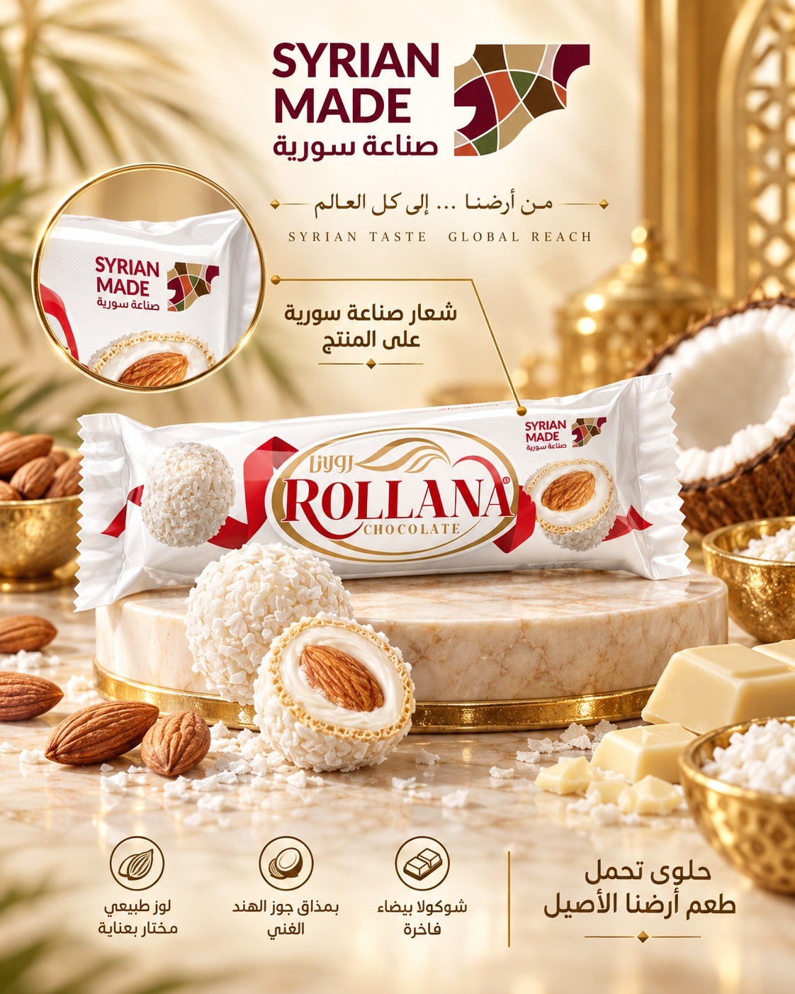 رولانا كرات ويفر
