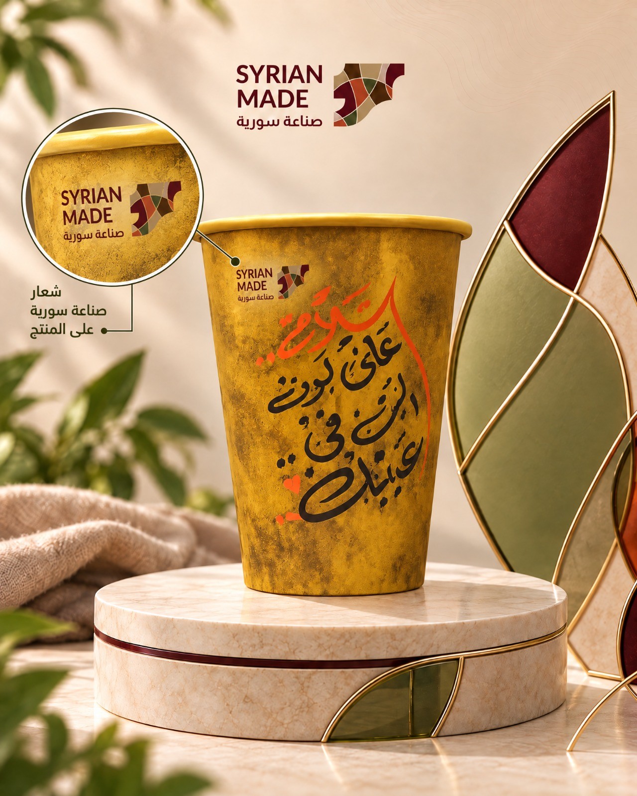 الأكواب الورقية