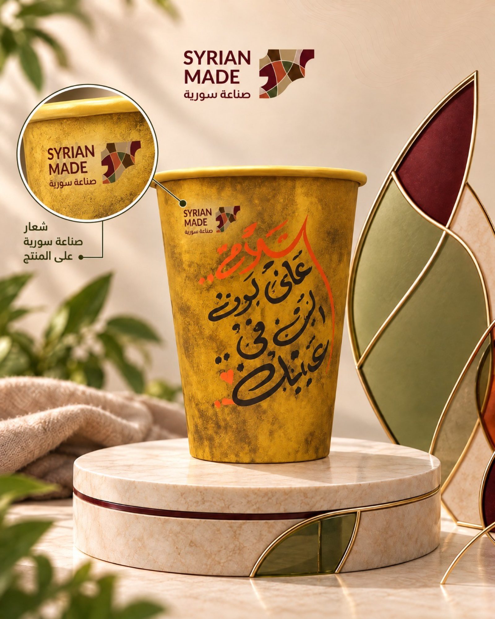الأكواب الورقية