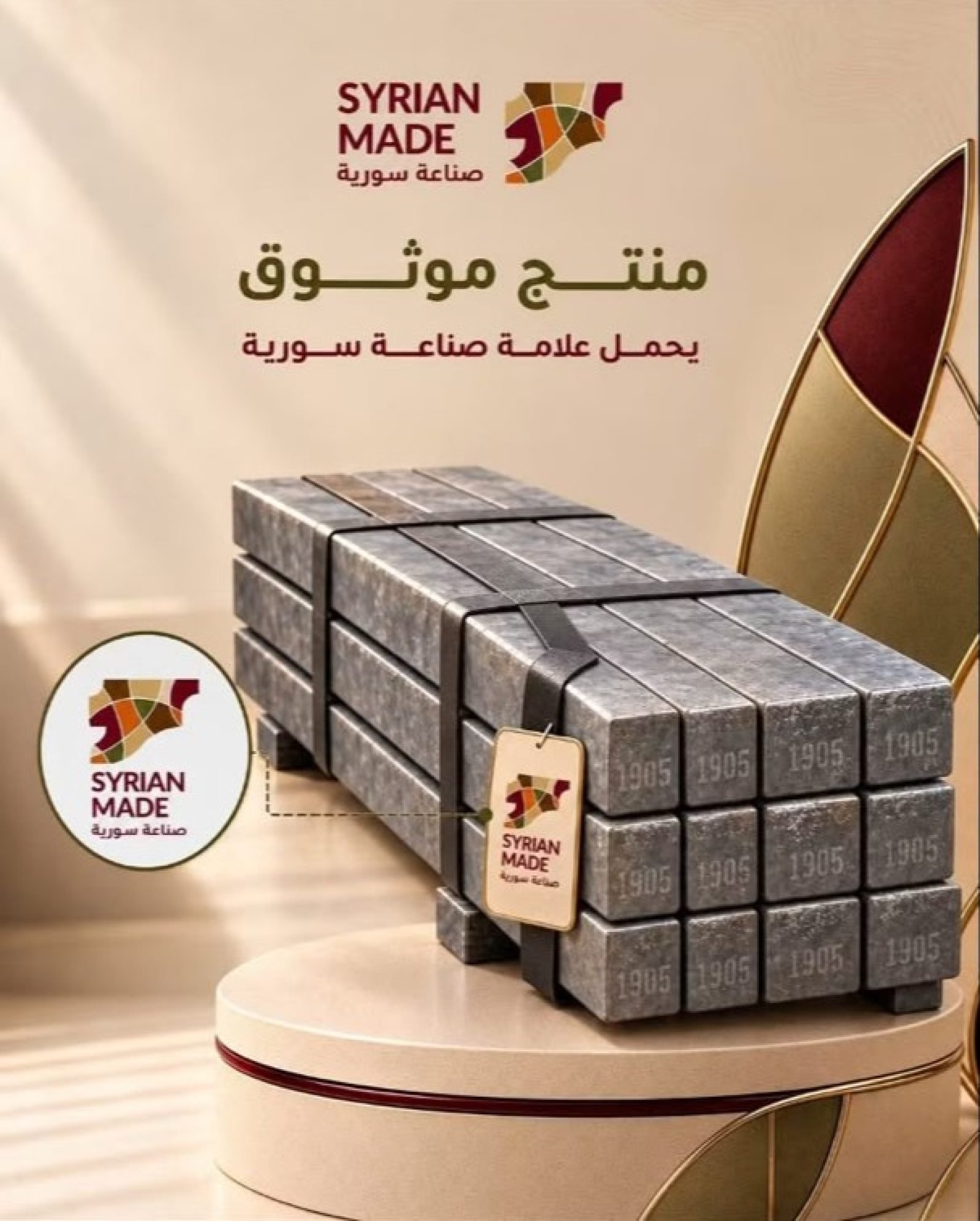 المتوسط للحديد
